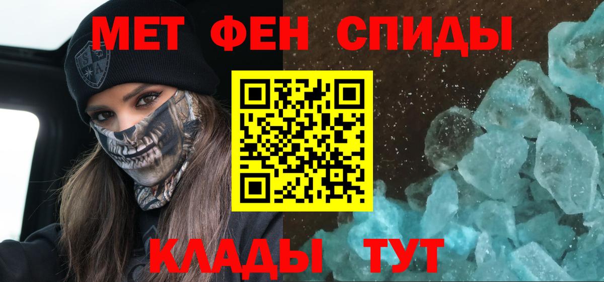 АМФЕТАМИН Розовый Приморско-Ахтарск