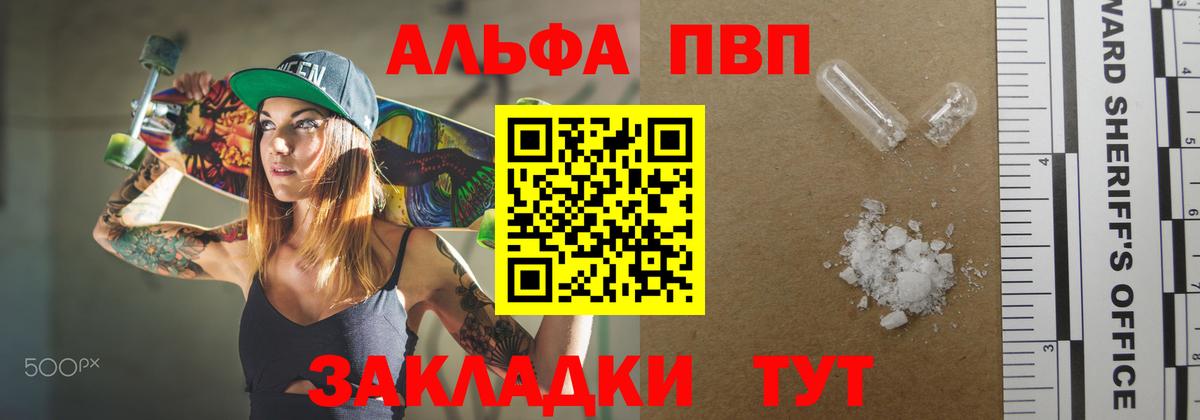 А ПВП Crystall Приморско-Ахтарск