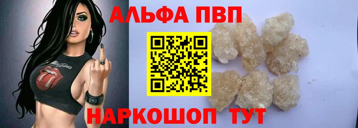 Приморско-Ахтарск  наркошоп  Вход с VPN  A PVP  Alpha PVP крисы CK  A-PVP СК 