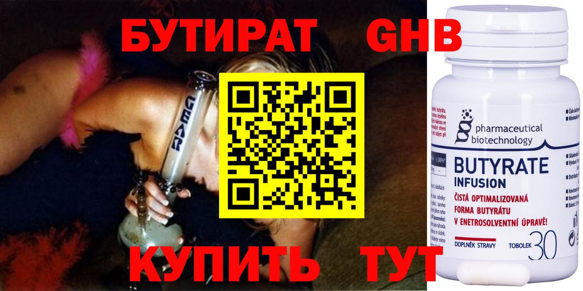 Приморско-Ахтарск  Бутират оксана  Вход с VPN 
