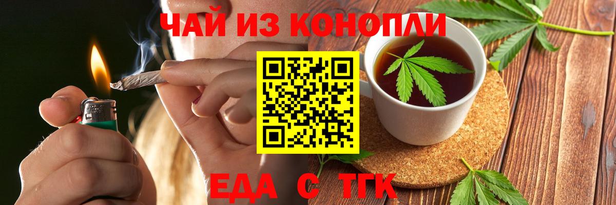 Приморско-Ахтарск  Cannafood марихуана  Вход с VPN 
