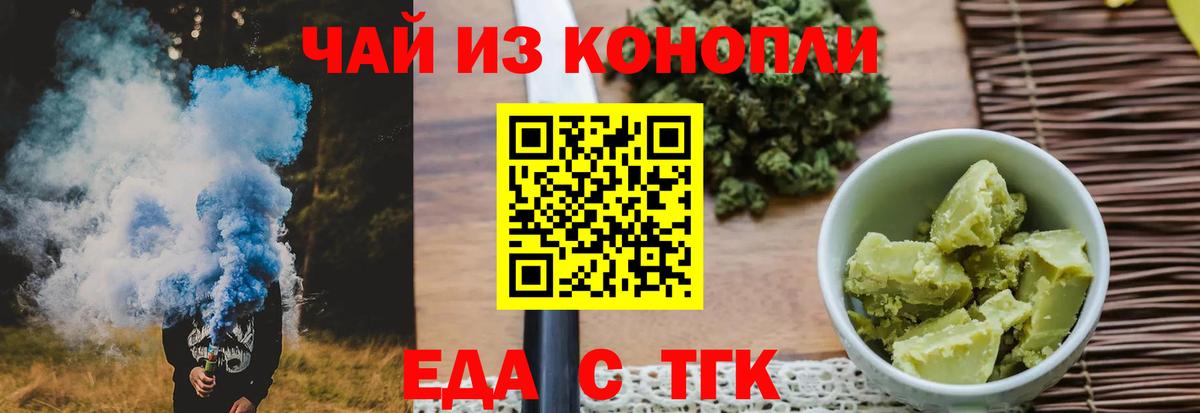 Cannafood марихуана Приморско-Ахтарск