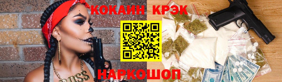 COCAIN Fish Scale  Вход с VPN  Приморско-Ахтарск  Кокаин VHQ 