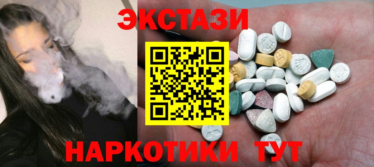ЭКСТАЗИ MDMA  ЭКСТАЗИ  Приморско-Ахтарск  Вход с VPN  Ecstasy 280 MDMA 