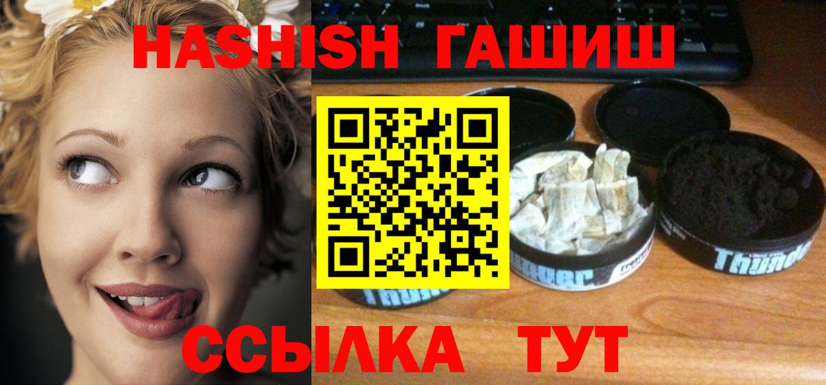 ГАШИШ индика сатива  Гашиш hashish  Приморско-Ахтарск  Вход с VPN 