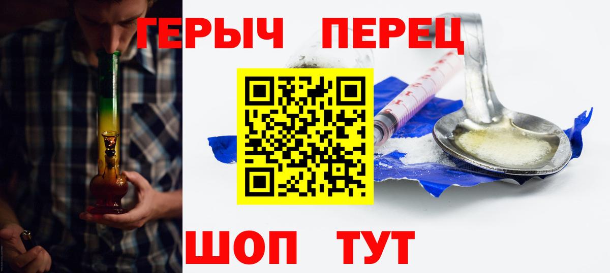 Героин Heroin Приморско-Ахтарск
