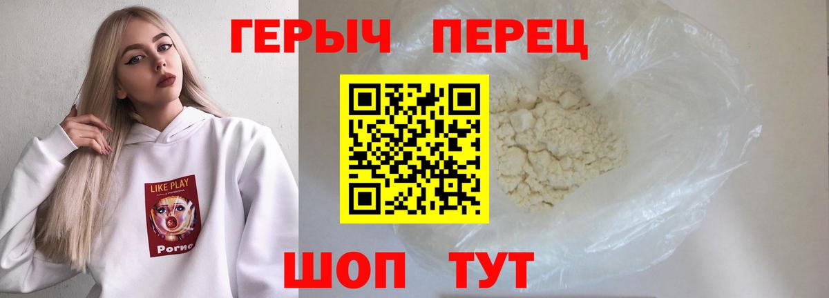 Приморско-Ахтарск  Героин  Вход с VPN  Героин гречка 