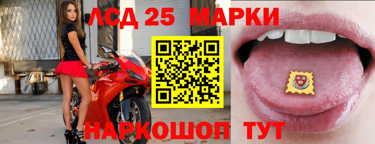 LSD-25 экстази кислота Приморско-Ахтарск