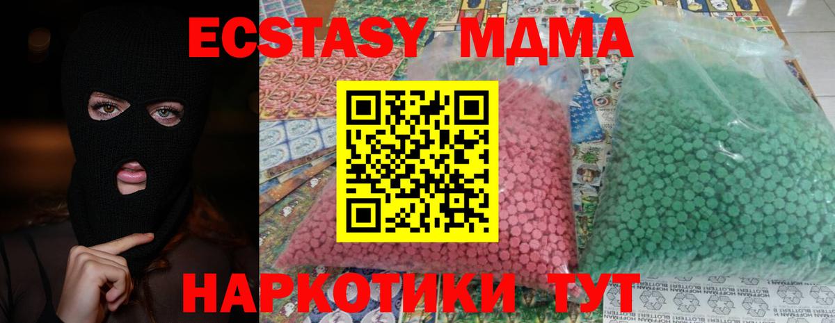 Вейп ТГК  Бошки Шишки  Гашиш  Где купить  Лсд 25  Мефедрон   Экстази  Приморско-Ахтарск  Вход с VPN 