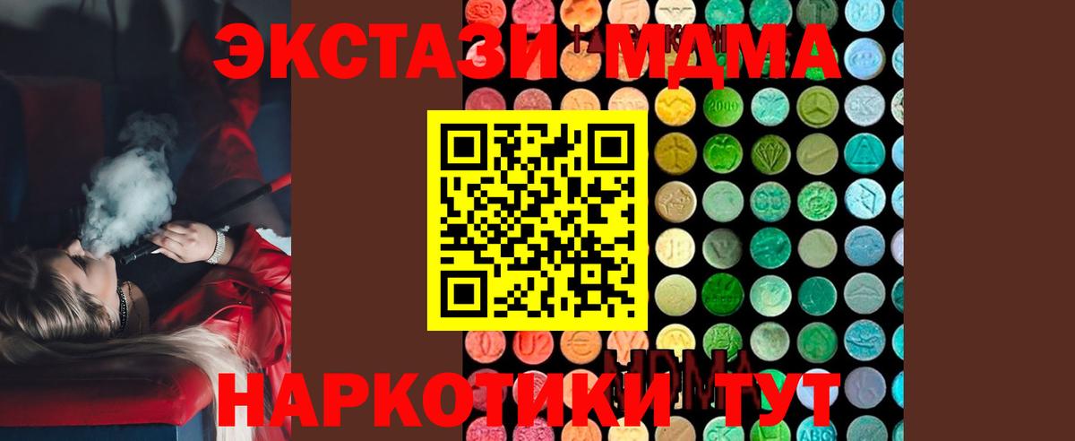 Приморско-Ахтарск  МДМА VHQ  MDMA молли  MDMA  Вход с VPN 