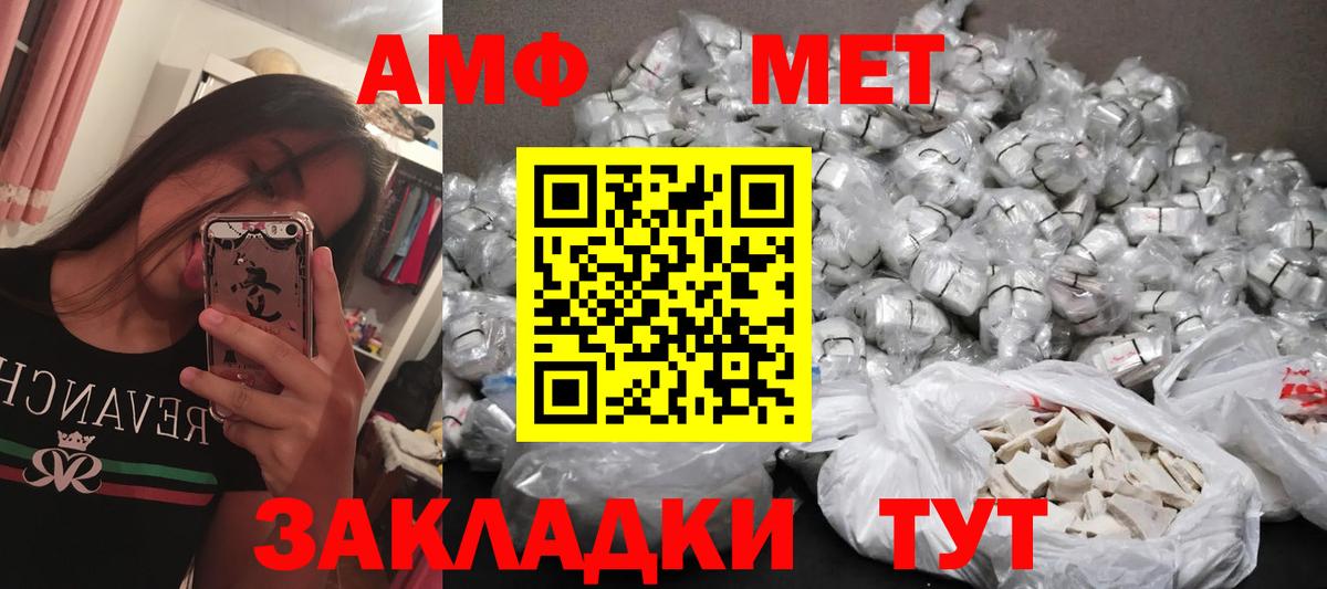 Метамфетамин витя  Метамфетамин витя  Приморско-Ахтарск  Вход с VPN 