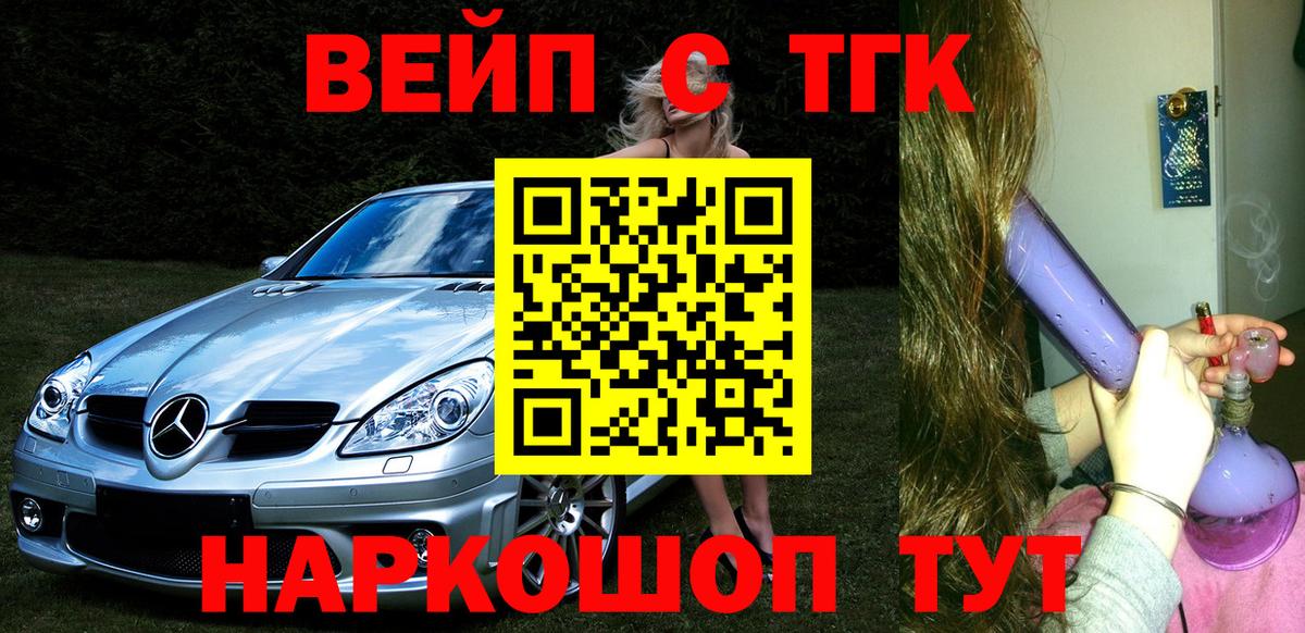 Приморско-Ахтарск  Дистиллят ТГК вейп с тгк  Вход с VPN 