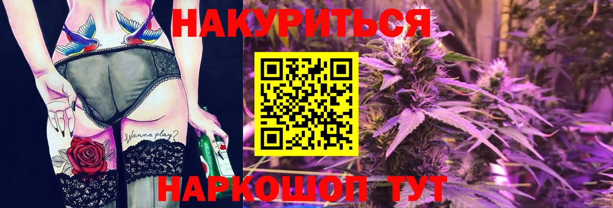 Канабис AK-47  Вход с VPN  Приморско-Ахтарск  Марихуана гибрид 